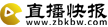 直播快報